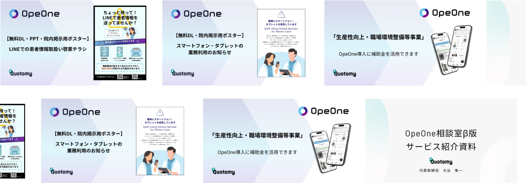 お役立ち資料イメージ